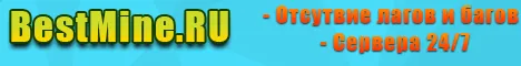 BestMine.ru